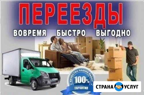 Переезды, Грузчики, Газели Новомосковск - изображение 1