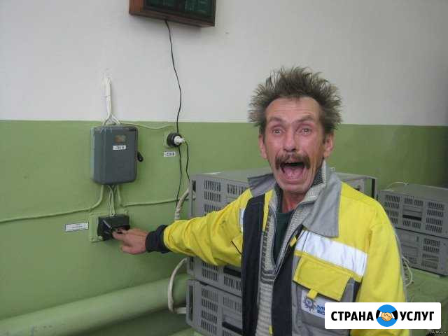 Услуги электрика.Мелкий бытовой ремонт Камышин - изображение 1