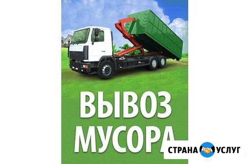 Вывоз мусора Пушкино - изображение 1