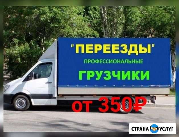 Грузоперевозки. Грузчики Волжский Волгоградской области - изображение 1