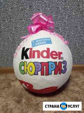 Kinder Сюрприз Грамотеино