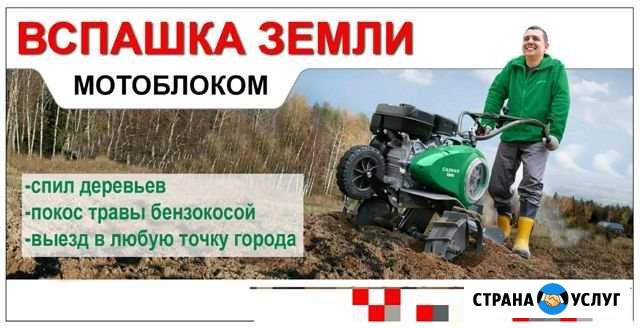 Садовые работы Курск - изображение 1
