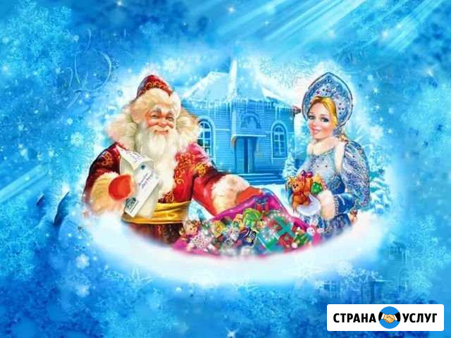 Дед Мороз и снегурочка на дом Нерюнгри - изображение 1