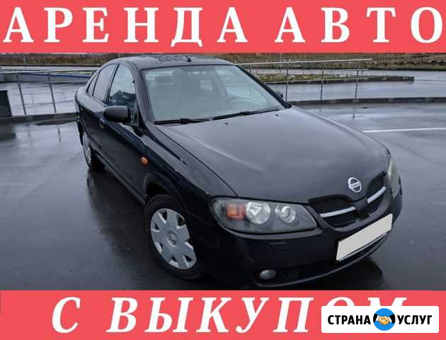 Ниссан альмера под выкуп отс не из под такси Новосибирск - изображение 1