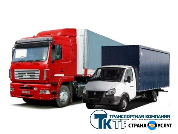 Грузоперевозки из/в Пангоды Пангоды - изображение 1