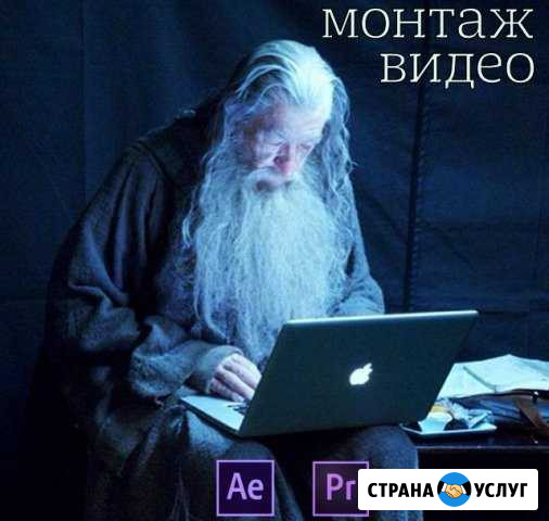 Монтаж видео/Режиссер видеомонтажа Москва - изображение 1