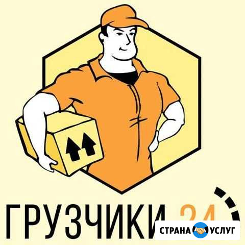 Грузчики/Разнорабочие/ 24/7 Симферополь Симферополь - изображение 1