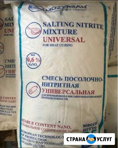 Посолочно-нитритная смесь Люберцы - изображение 1