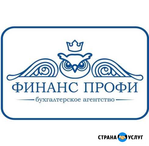Бухгалтерские услуги удаленно Смоленск - изображение 1