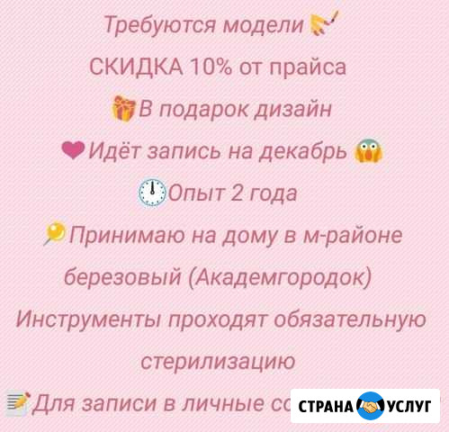 Маникюр Маркова - изображение 1