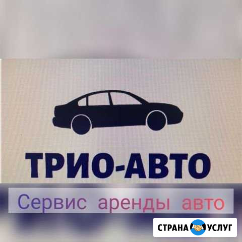 Аренда авто для работы в такси Казань - изображение 1