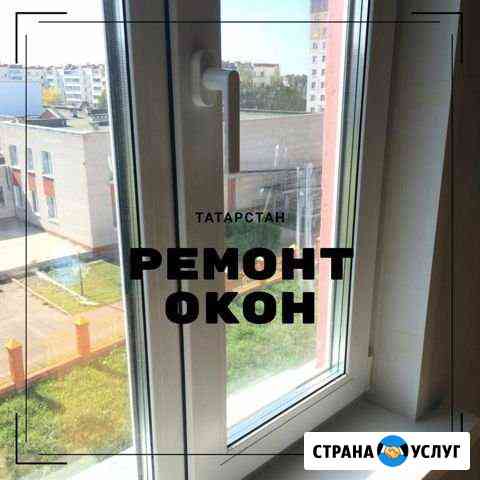 Ремонт окон откосы Нижнекамск