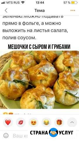 Доставка домашних блюд Южный - изображение 1