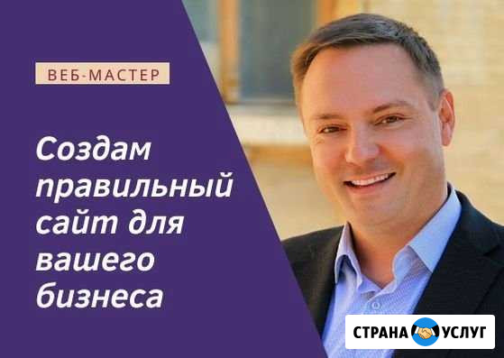 Создание сайта для Вашего бизнеса Липецк - изображение 1