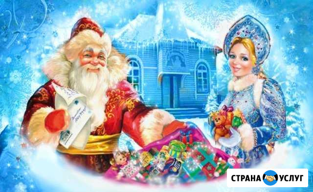 Дед Мороз и Снегурочка в Истре Истра - изображение 1
