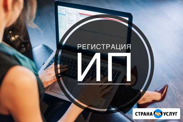 Открыть ип Сергиев Посад - изображение 1