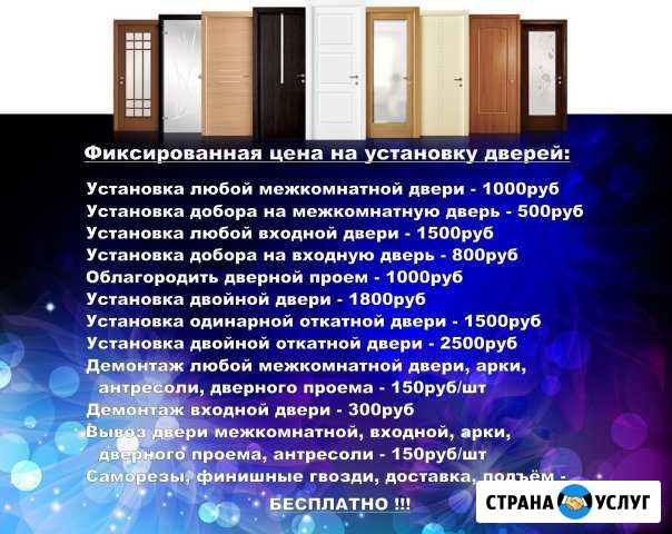 Двери в г. Минусинске межкомнатные, входные Минусинск - изображение 1