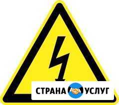Электрик. Подключение к электричеству Ладушкин - изображение 1