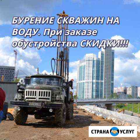 Бурение скважин Москва