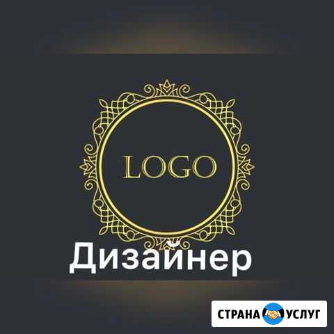 Дизайнер для компаний Шипуново - изображение 1