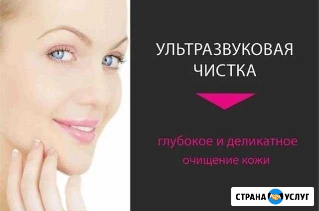 Узи чистка Хасавюрт - изображение 1