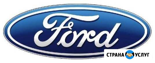 Чип-тюнинг Ford, прошивка, активация опций Форд Архангельск - изображение 1