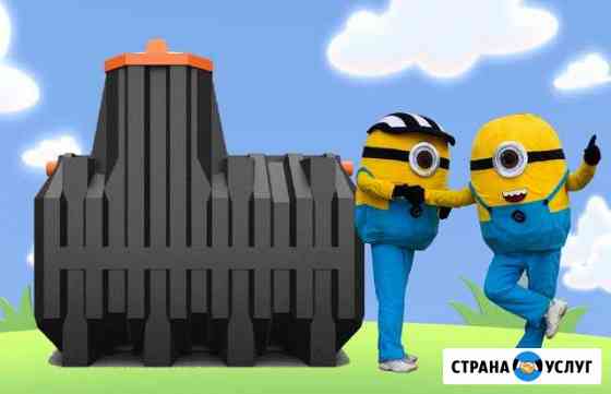 Септики под ключ Химки