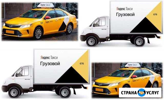 Подключаем в Яндекс Такси Грузотакси Убер Тюмень - изображение 1