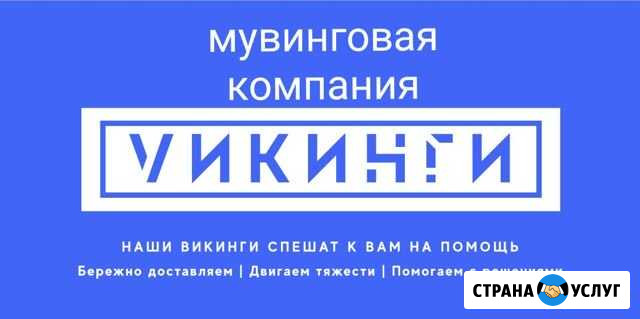 Грузоперевозки. Грузчики Геленджик - изображение 1