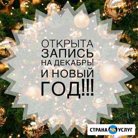 Маникюр Ангарск
