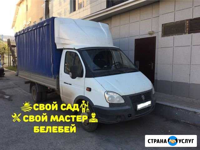 Грузоперевозки Белебей - изображение 1