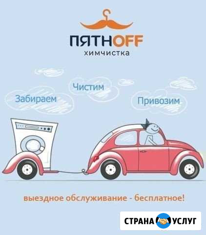 Химчистка Ковров и Ковровых изделий Нальчик - изображение 1