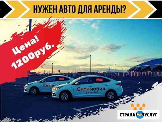 Взять авто для работы в такси в екатеринбурге