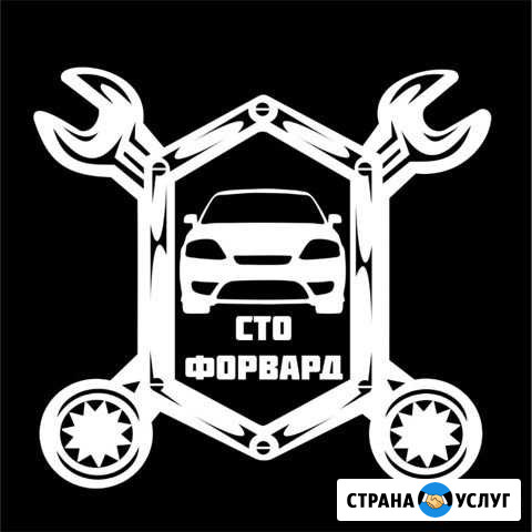 Автосервис Форвард Анапа - изображение 1
