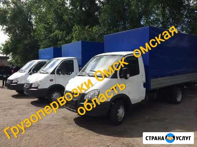 Грузоперевозки Омск - изображение 1