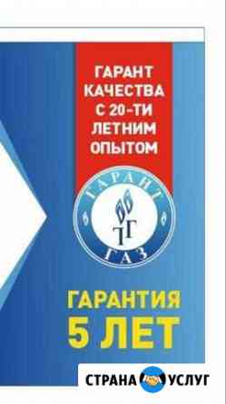 Установка гбо на авто гарантия 5 лет Ижевск
