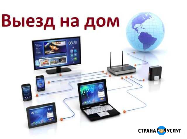 Всё для интернета. Настройка установка усиление Волгодонск - изображение 1