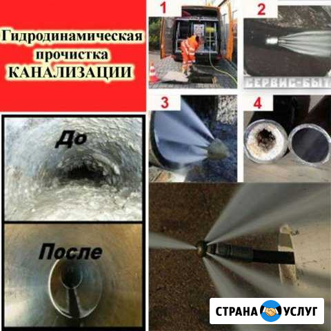 Устранения засоров и услги сантехника Набережные Челны - изображение 1