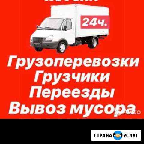Грузоперевозки Октябрьский