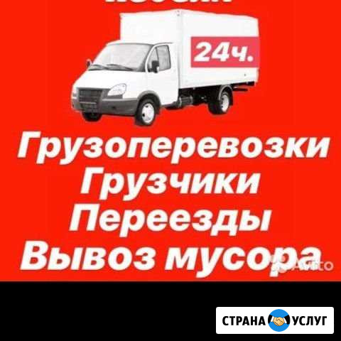 Грузоперевозки Октябрьский - изображение 1