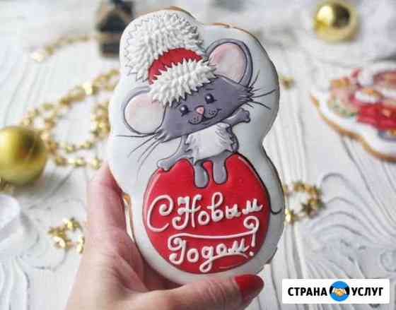 Имбирные подарочные пряники Пенза