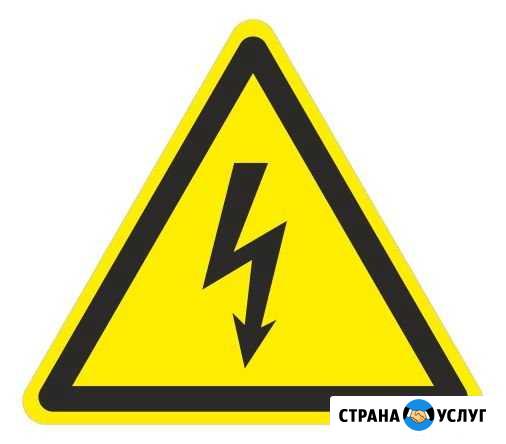 Электропомощь профессионала Новосибирск - изображение 1