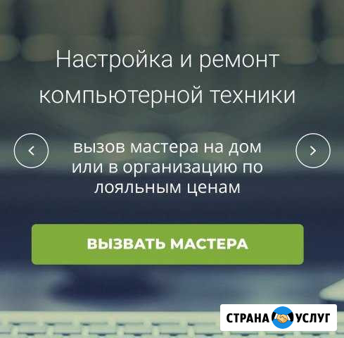 Ремонт и настройка пк и ноутбуков Ростов-на-Дону - изображение 1