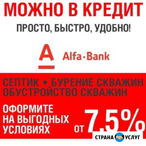 Бурение скважин на воду в Подольске Подольск - изображение 1
