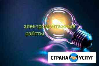 Электрик Ижевск