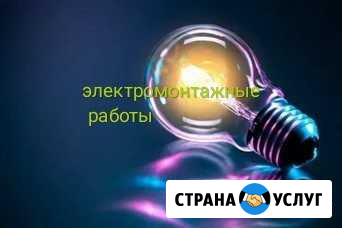 Электрик Ижевск - изображение 1