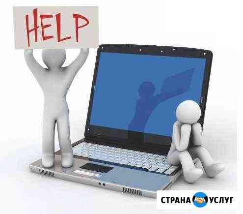 Приходящий системный администратор Новосибирск