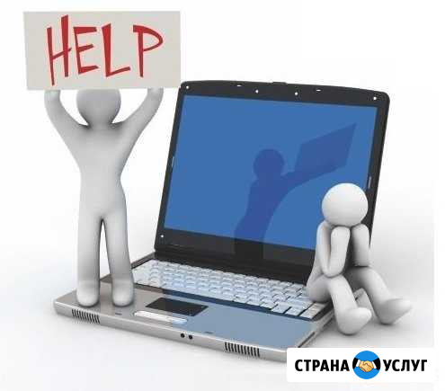 Приходящий системный администратор Новосибирск - изображение 1