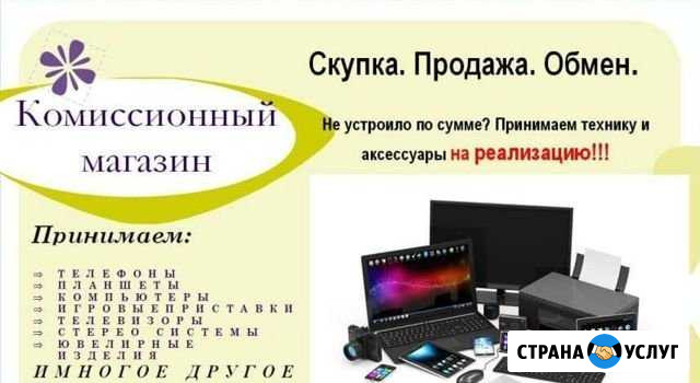 Скупка цифровойтехники, продажа, обмен, реализация Бодайбо - изображение 1