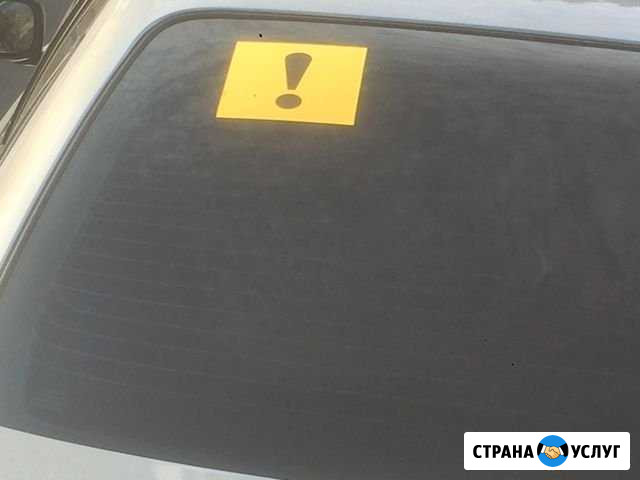 Уроки вождения Симферополь - изображение 1